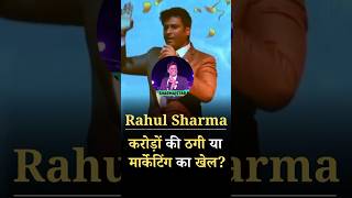 Ravi OP Sharma RCM MLM Scam | Network Marketing Fraud in India (Call Recording) Fake Marketing Guru