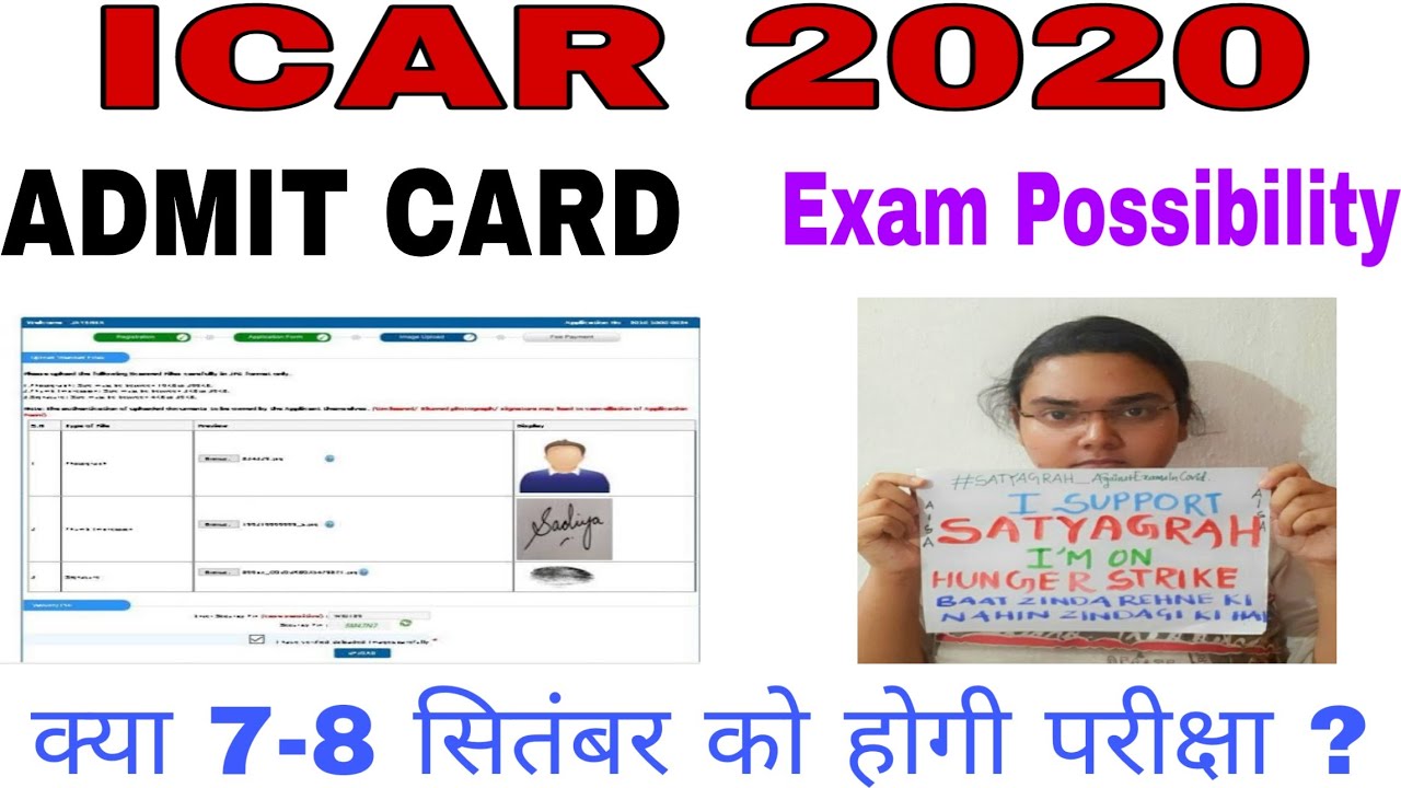 ICAR admit card 2020|| कैंसिल होगा एग्जाम ||