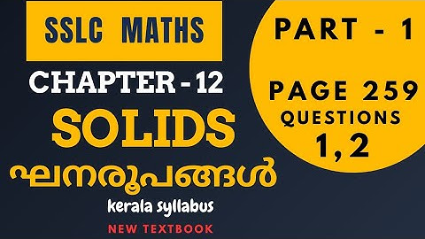 Class 10 Maths  Chapter 12 SOLIDS/Page 259 Questions 1,2/SSLC new textbook/SCERT Kerala Syllabus