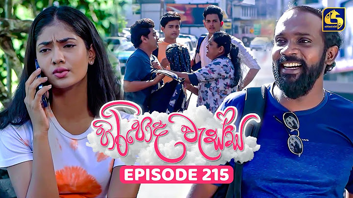 Hiripoda Wessa (හිරිපොද වැස්ස) | Episode 215 | 16th July 2025 | Swarnavahini