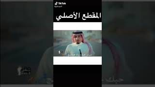 قصيده حبك محطة وانا محتاج