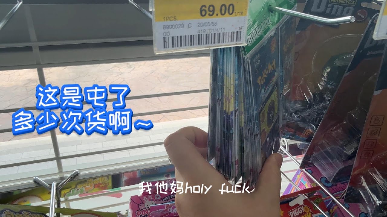 Ptcg寶可夢集換式卡牌～去旅遊找到了一大堆在711的命運泰版散包～外加買到的劍盾CZ美版鐵盒#pokemon #pokemontcg #pokemoncards #ptcg #寶可夢 #寶可夢卡牌