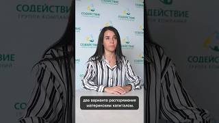 Погашение ипотеки мат.капиталом