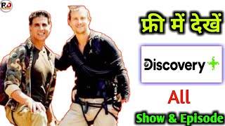 Discovery plus in hindi | discovery plus channel kaise dekhe |Discovery Episode Hindi | man vs wild screenshot 1