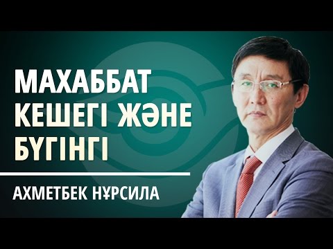 Бейне: Бақытсыз қалай өмір сүруге болады: 12 қадам (суреттермен)