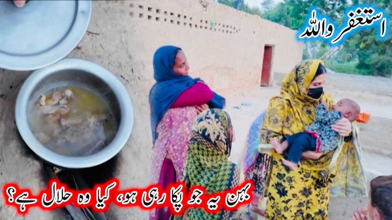 Astagfirullah!Behan Ye Jo Paka Rhi Ho,Kya Wo Halal Hai?|Aao Madad Karen|13-Oct-2025