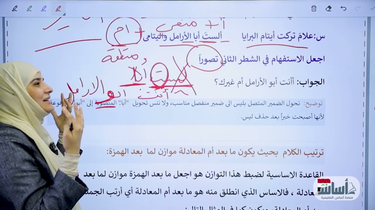 تنبيهات هامة جدا || اللغة العربية📒- السادس الإعدادي العراقي (دفعة 2026) مع أ. آيات العاني