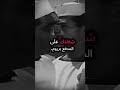 اسماعيل يس شغلتك ع المدفع برررررم       