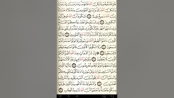 ماهر المعيقلي سورة الأنفال مكتوبة صفحة 179 مصحف المدينة المنورة جودة عالية