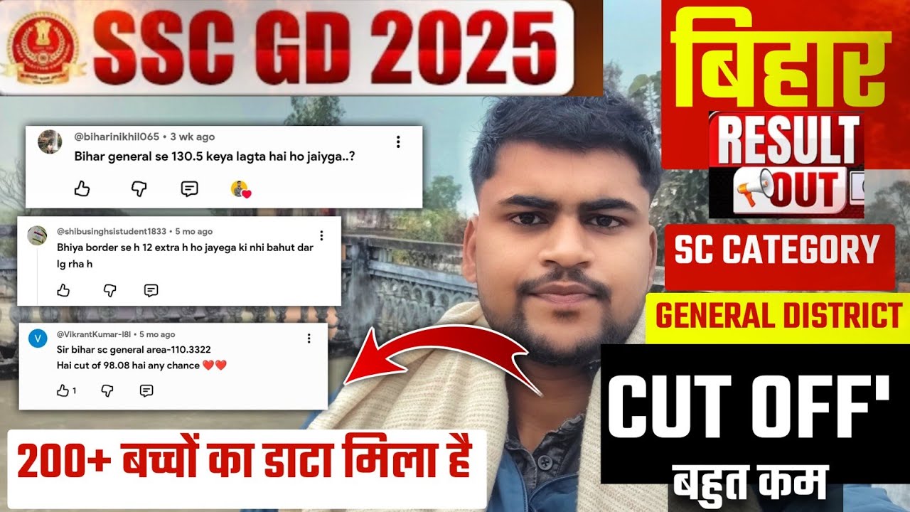 ssc gd 2025 Bihar general area sc category final cut off | bihar final cut off ssc gd 2025 | rwa