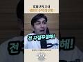 알파고의 초심, 유튜브 수익 다 쓴다#알파고 #유튜브 #수익 #전쟁 #초심