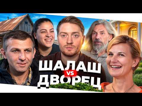 House Swap - Armenian Palace or Micro-House in Crimea
