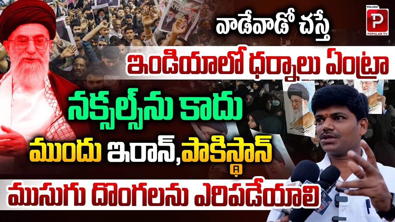 Why Protests in India Over Foreign Issues? Strong Reaction Goes Viral | Iran Supreme Leader