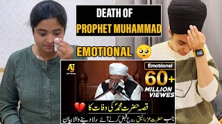 Indian Reacts To [Emotional] Cryful Bayan by Maulana Tariq Jameel on Death of Prophet Mohammad S.A.W