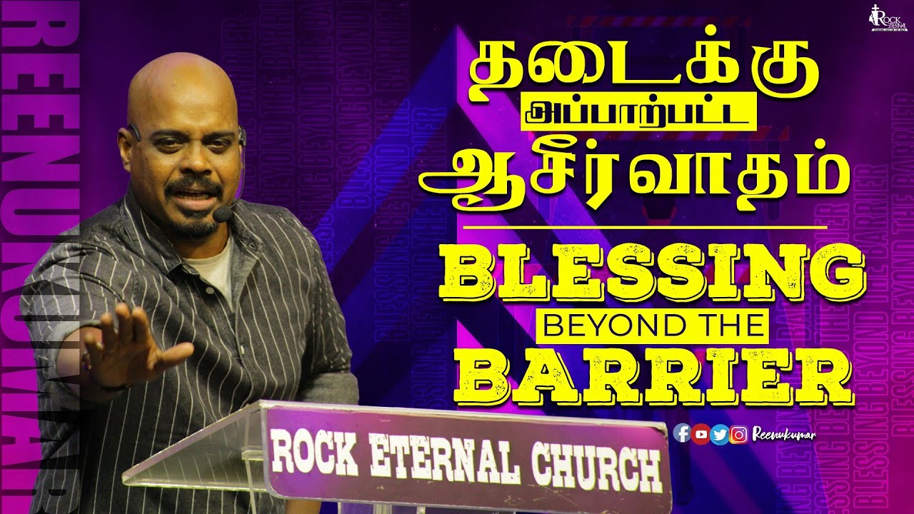 Reenukumar New Songs BLESSING BEYOND Reenukumar new songs blessing beyond