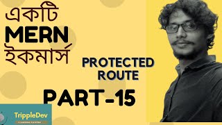 MERN ecommerce series in Bangla part-15||Protected Route