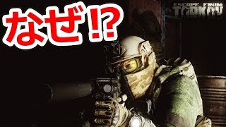 タルコフの人気が急上昇している3つの理由【NHG】Escape from Tarkov
