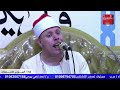 الشيخ محمود النجار سورة النمل عزاء عائلات عبيد قرية البهي ايتاى البارود بحيرة 