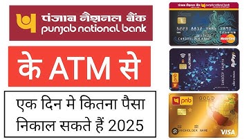 Punjab National Bank ATM Se Kitna Paisa Nikal Sakte Hain 2025 | PNB ATM Withdrawal Limit Per Day
