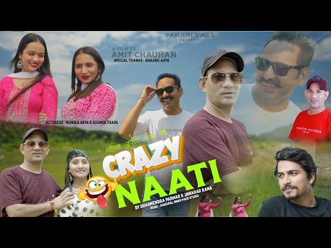 Crazy Naati - Dharmendra Parmar, Jawahar Rana | क्रेजी नाटी | Pahari Swar #jaunsarisong | Hardayal