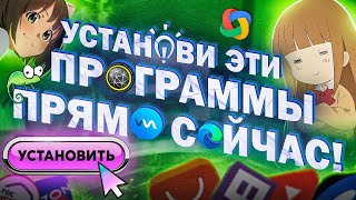 Установи Эти Программы ПРЯМО СЕЙЧАС! Лучшие Программы  для прокачки и оптимизации ПК Windows 10/11 screenshot 3