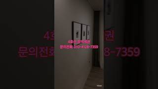 4호선오남역 서희스타힐스