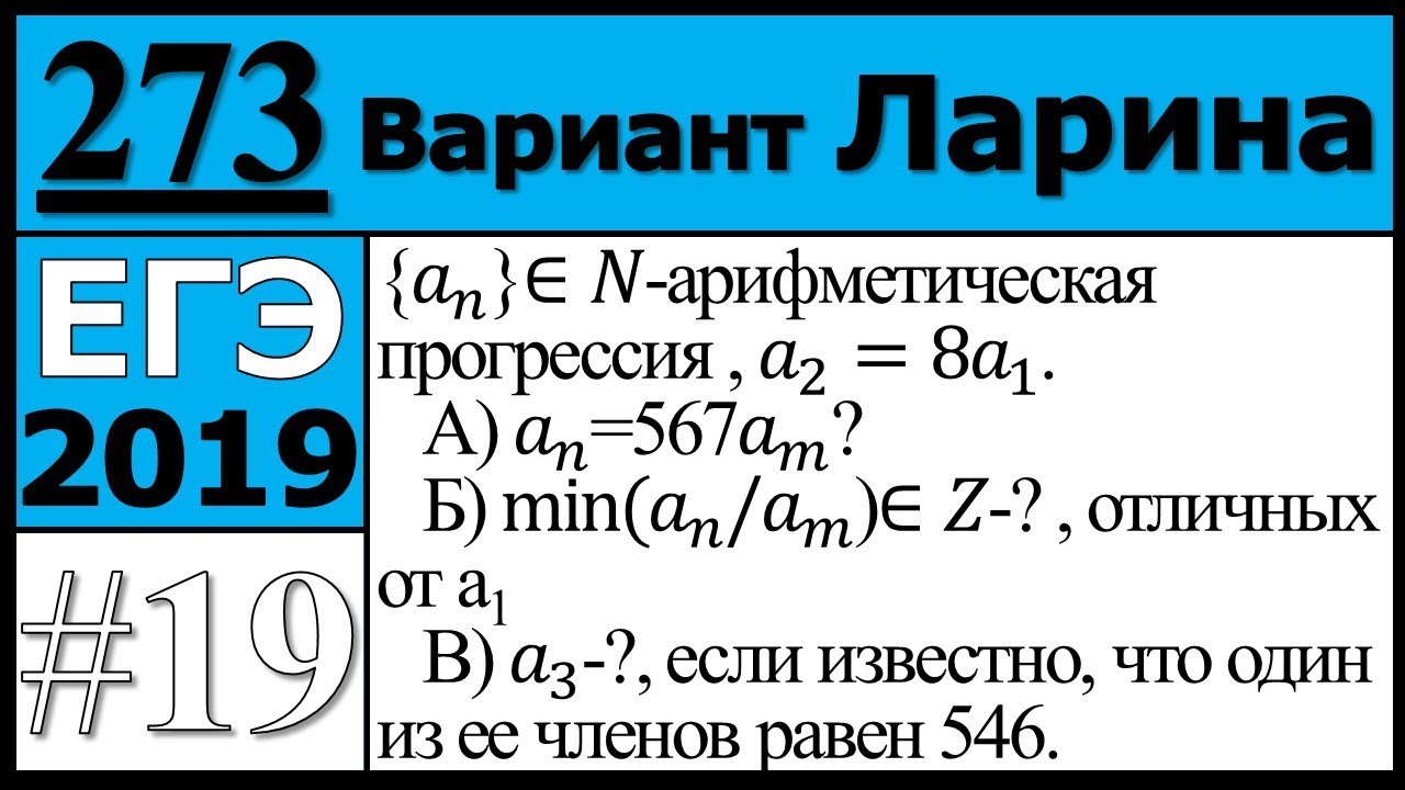 Алекс ларин егэ 2024 математика профильный уровень