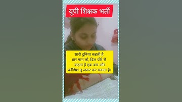 💕😳uptet 2024 notification💯😳।kvs prt notification 2024।#youtubeshorts#ytshorts#viralshort#teacherexam