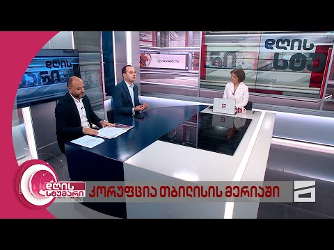 დღის სტუმარი 15:40 - 18.01.2024