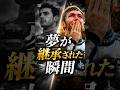 F1感動実話|ビアンキの夢をガスリーが継いだ日 #モータースポーツ #f1 #formula1