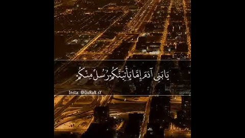 القران الكريم : الشيخ احمد العبيد ❤