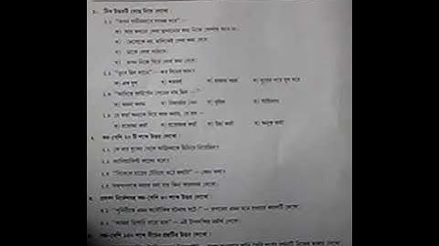 MODEL ACTIVITY TASK CLASS 10 BENGALI PART 2 WITH ANSWER WBBSE 2021