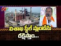 YSRCP, TDP supporting Vizag steel plant stir to divert people’s attention from temple attacks: BJP