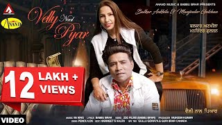 Balkar Ankhila l Manjinder Gulshan l Velly Naal Pyar l Video l Latest Punjabi Song 2021 Anand Music