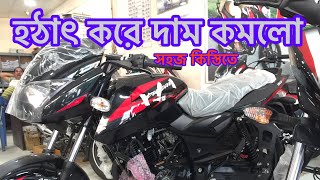 অনেক দাম কমলো !! Pulsar Bike Big Offer Price in Bangladesh 2024