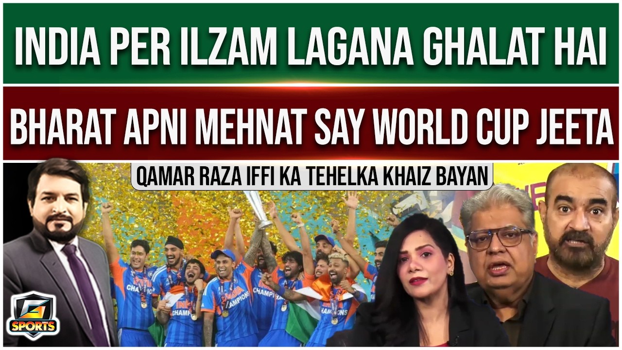 Qamar Raza Iffi Shocking Statement | India Won T20 World Cup 2026 | G Sports