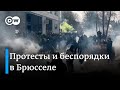 Антиковидные протесты и столкновения с полицией в Брюсселе