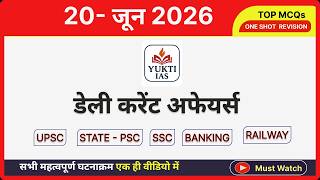 20 June 2026 Current Affairs | UPSC + PSC Prelims & Mains | Most Important CA Today