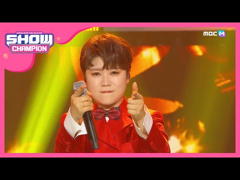 [Show Champion] 마이진 - 시집 장가 (MAIJIN - Shall we get married?) l EP.353