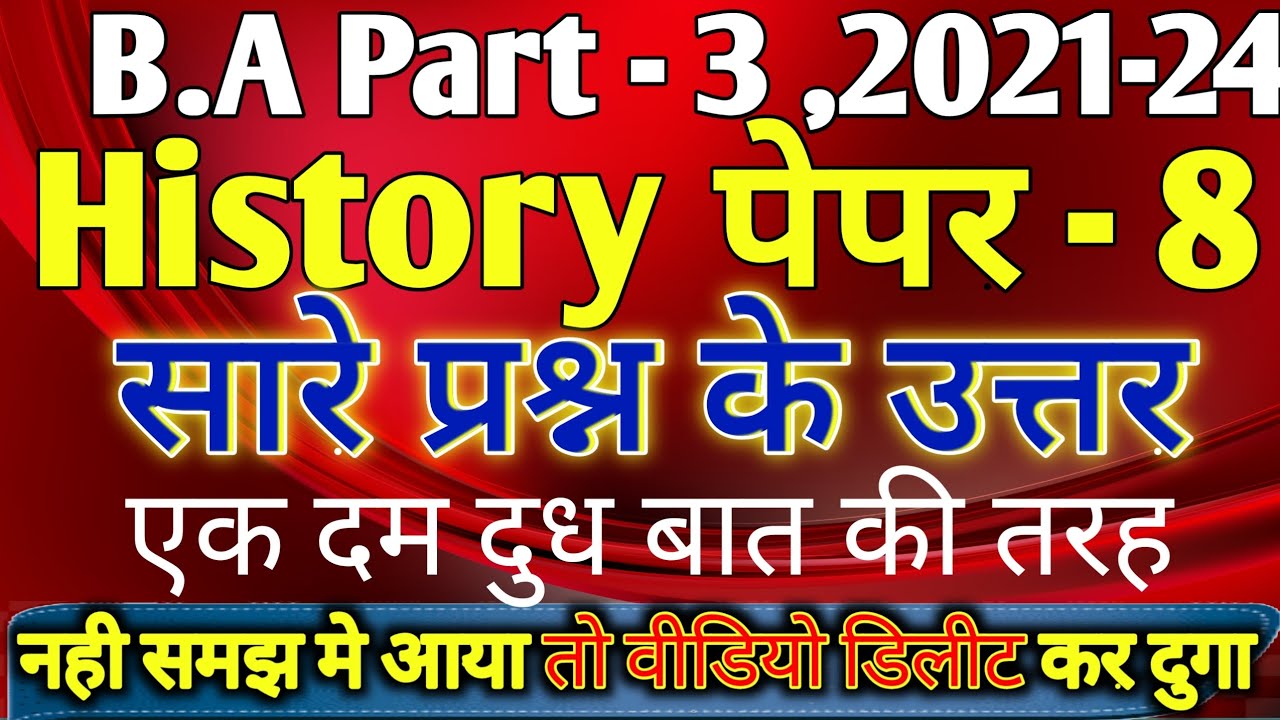 ba-part-3-history-honours-paper-8-answer-question-2021-24-question