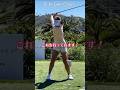 完璧なショットを打つための女子選手達の練習方法！スェー修正！EASY! #ゴルフ練習 #ゴルフ #美しいスイング #ゴルフ練習場 #美スイング