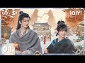逐玉 Pursuit Of Jade EP01 被退婚羞辱 意外捡了个绝色将军成亲 夫君对我先婚后爱了 张凌赫 田曦薇 排名不分先后 IQIYI青春剧场 逐玉 Pursuit Of Jade EP01 被退婚羞辱 意外捡了个绝色将军成亲 夫君对我先婚后爱了 张凌赫 田曦薇 排名不分先后 IQIYI青春剧场