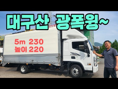 Daegu Used Truck: 2017 All New Mighty 3.5-Ton Wide-Body Wing Body Introduction