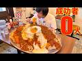 【大食い】完食者0人の店で一番デカいナポリタンを頼んだ漢の末路【高カロリー】【モッパン】【激熱】大胃王 BigEater Challenge