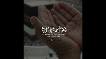 وَهُوَ الَّذِي يَقْبَلُ التَّوْبَةَ عَنْ عِبَادِهِ || تلاوة مبكية الشيخ رعد محمد الكردي | راحة نفسية