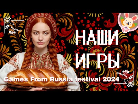МНОГО РУССКИХ ИГР ❗🐰 ▶ Games From Russia Festival 2024 в Steam ПРОХОЖДЕНИЕ ДЕМОК