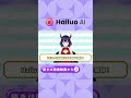 Hailuo AI新機能を検証|続きは関連動画から見てね