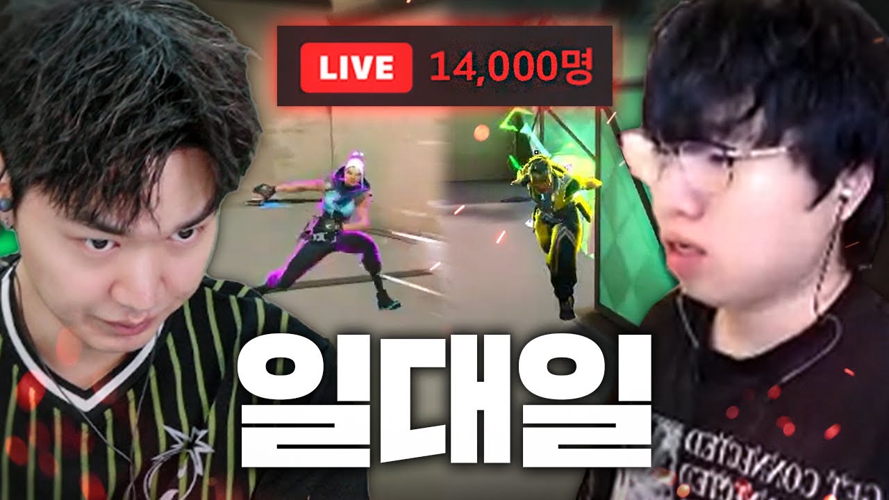 수천 시간 게임을 해도 한 번 나올까 말까 한 역대급 1대1 명장면