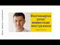 Панчакарма дома: пошаговая инструкция | Борис Рагозин