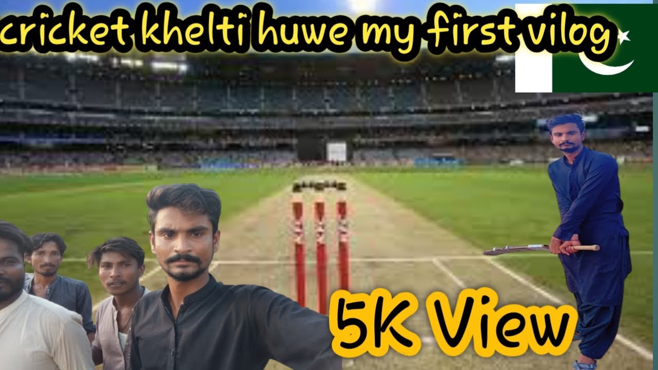 My first vilog cricket khelti huwe with firends RajeShkumar vilog New dumbalo in sindh pakistanq
